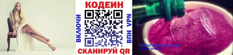 Кодеин Purple Drank  цены наркотик  Пугачёв 