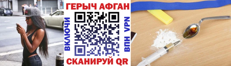 ГЕРОИН афганец  даркнет сайт  Пугачёв 