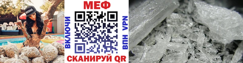 МЯУ-МЯУ мяу мяу  даркнет сайт  Пугачёв 