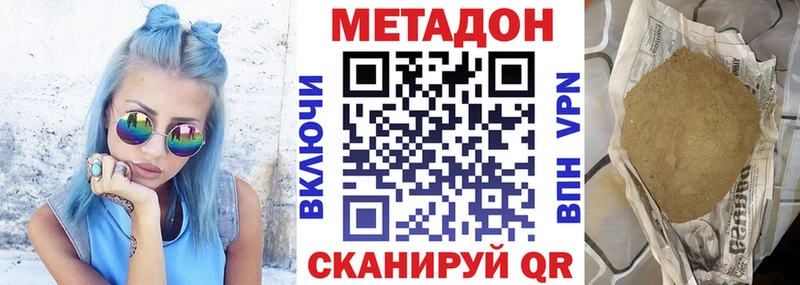 МЕТАДОН кристалл  кракен онион  Пугачёв 